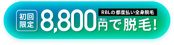 無料カウンセリングを予約